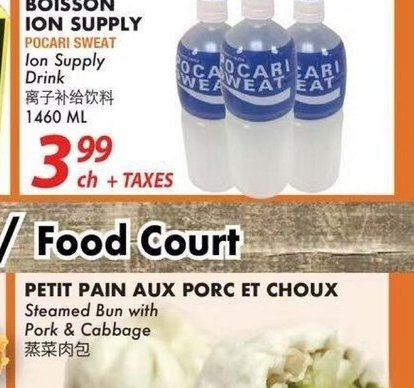Wei Jue Biscuits