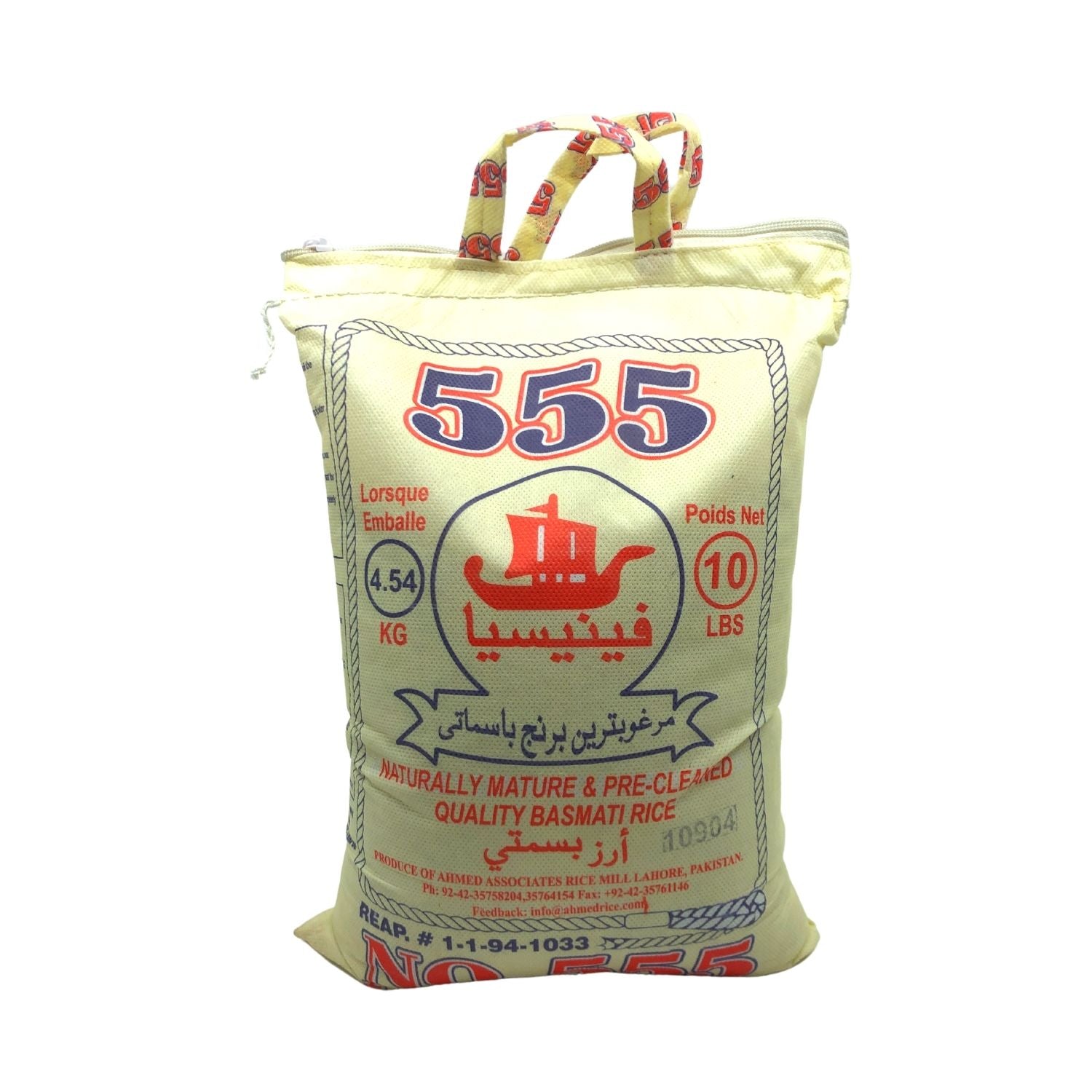 RIZ BASMATI