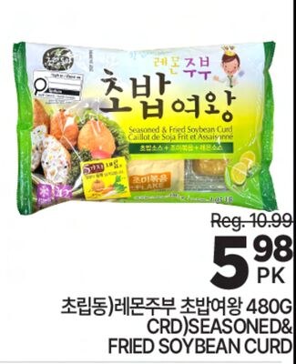 초립동)레몬주부 초밥여왕 480G