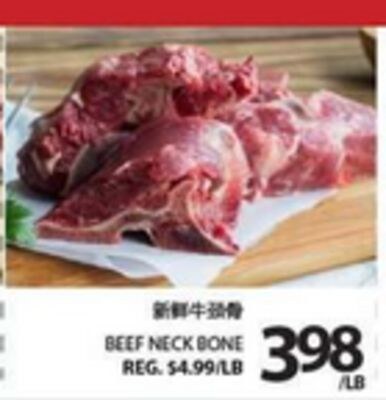 BEEF NECK BONE