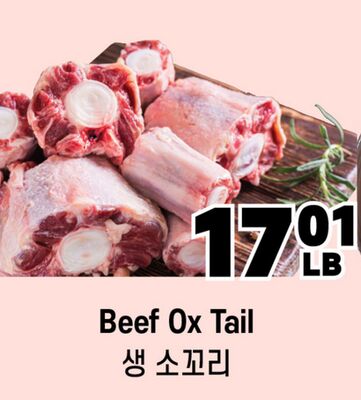Beef Ox Tail