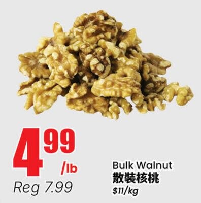 Bulk Walnut