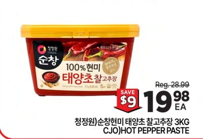 청정원(cieshingwon) 순창현미 태양초 찰고추장 3KG