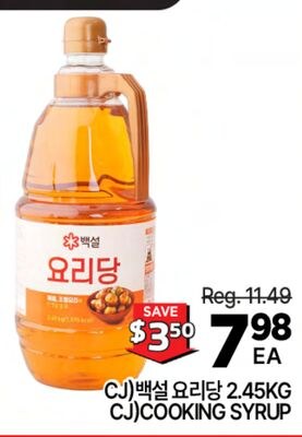 CJ 백설 요리당
