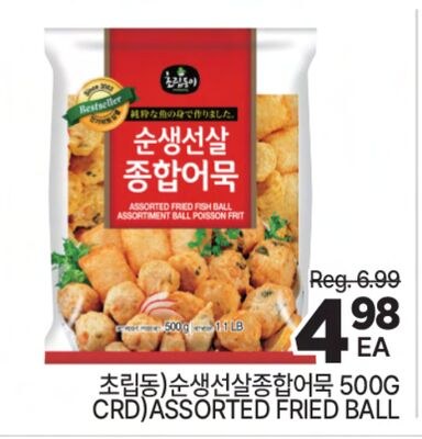 CRD) ASSORTED FRIED BALL