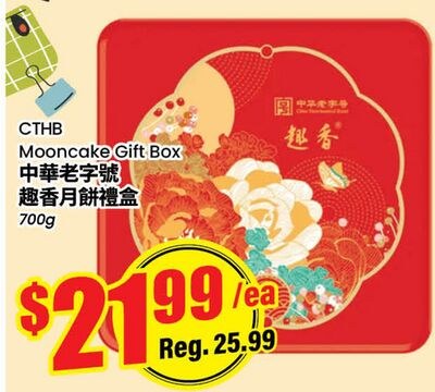 CTHB Mooncake Gift Box