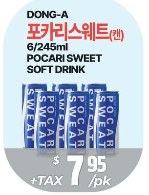DONG-A 포카里斯웨트(캔)