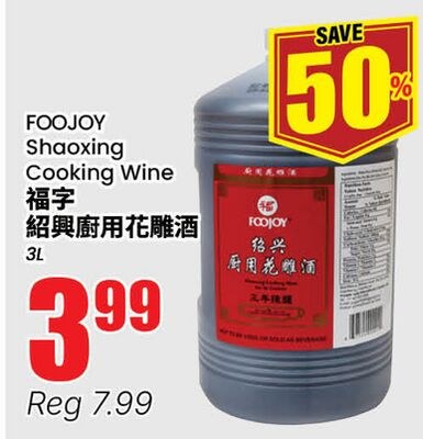 FOOJOY Shaoxing Cooking Wine