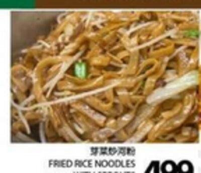 FRYED RICE NOODLES