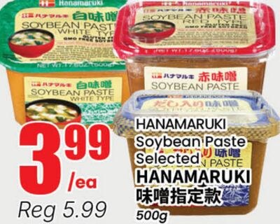 HANAMARUKI Soybean Paste