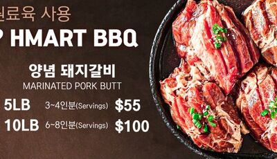HMART BBQ