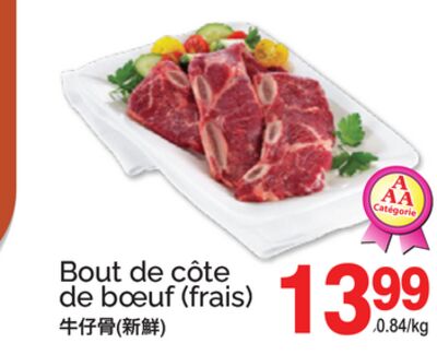 BOUT DE CÔTE DE BŒUF
