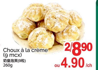 CHOUX À LA CRÈME (9 MCX), 260G