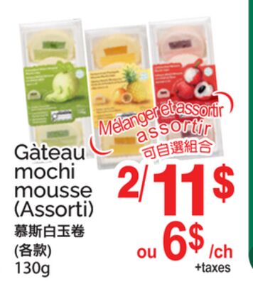 GÂTEAU MOCHI MOUSSE, 130G