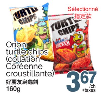 ORION TURTLE CHIPS (COLLATION CORÉENNE CROUSTILLANTE), 160G