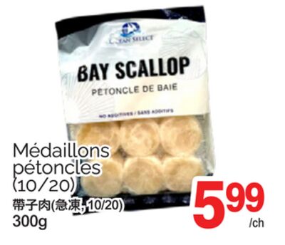 MÉDAILLONS PÉTONCLES, 300g