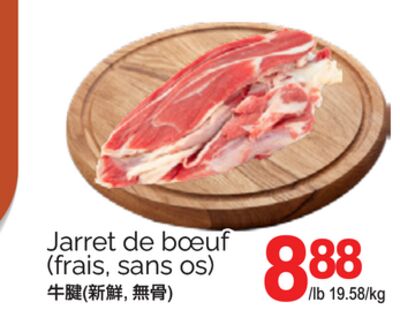 JARRET DE BŒUF