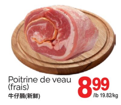 POITRINE DE VEAU
