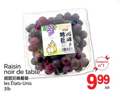 RAISIN NOIR DE TABLE, 3lb