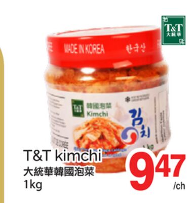 T&T KIMCHI, 1kg