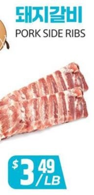 PORK SIDE RIBS