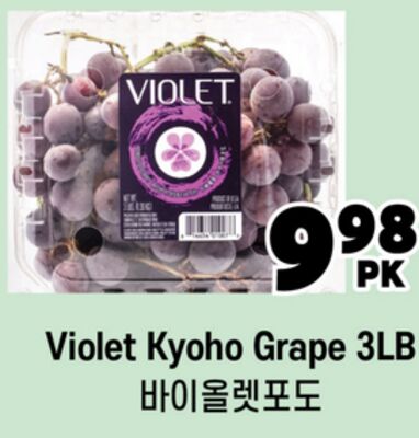 Violet Kyoho Grape 3LB