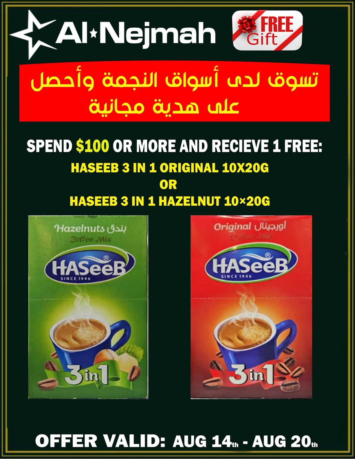 Alnejmah Supermarket — page 12/13