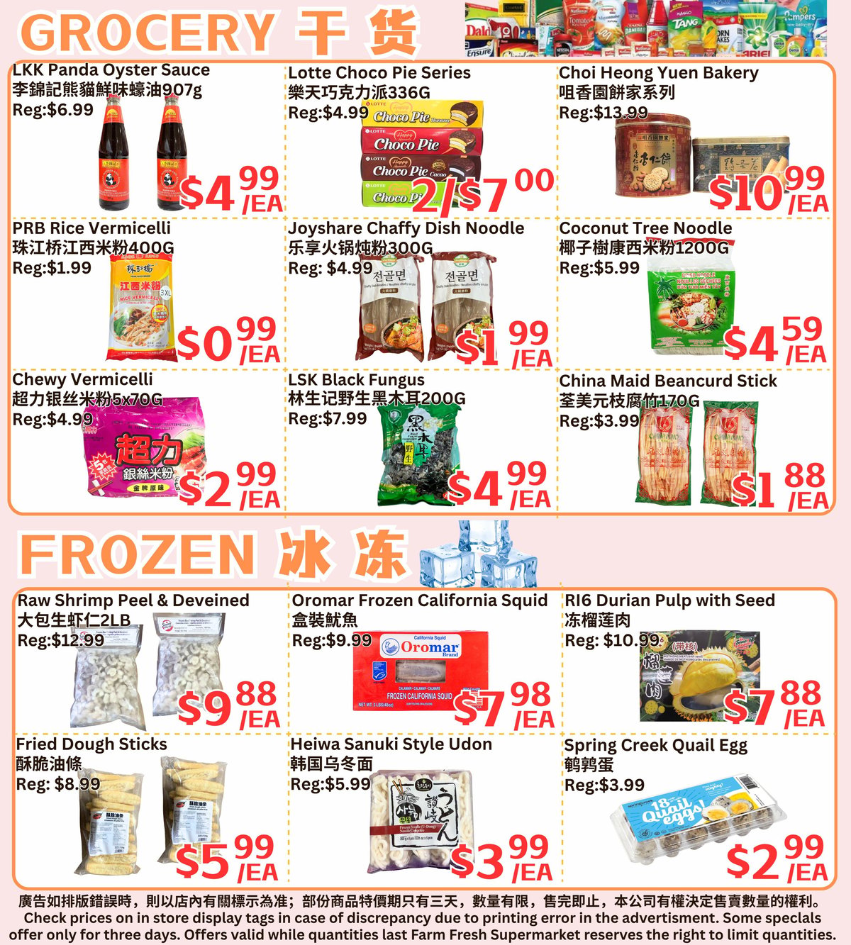 Farm Fresh Supermarket — page 2/4