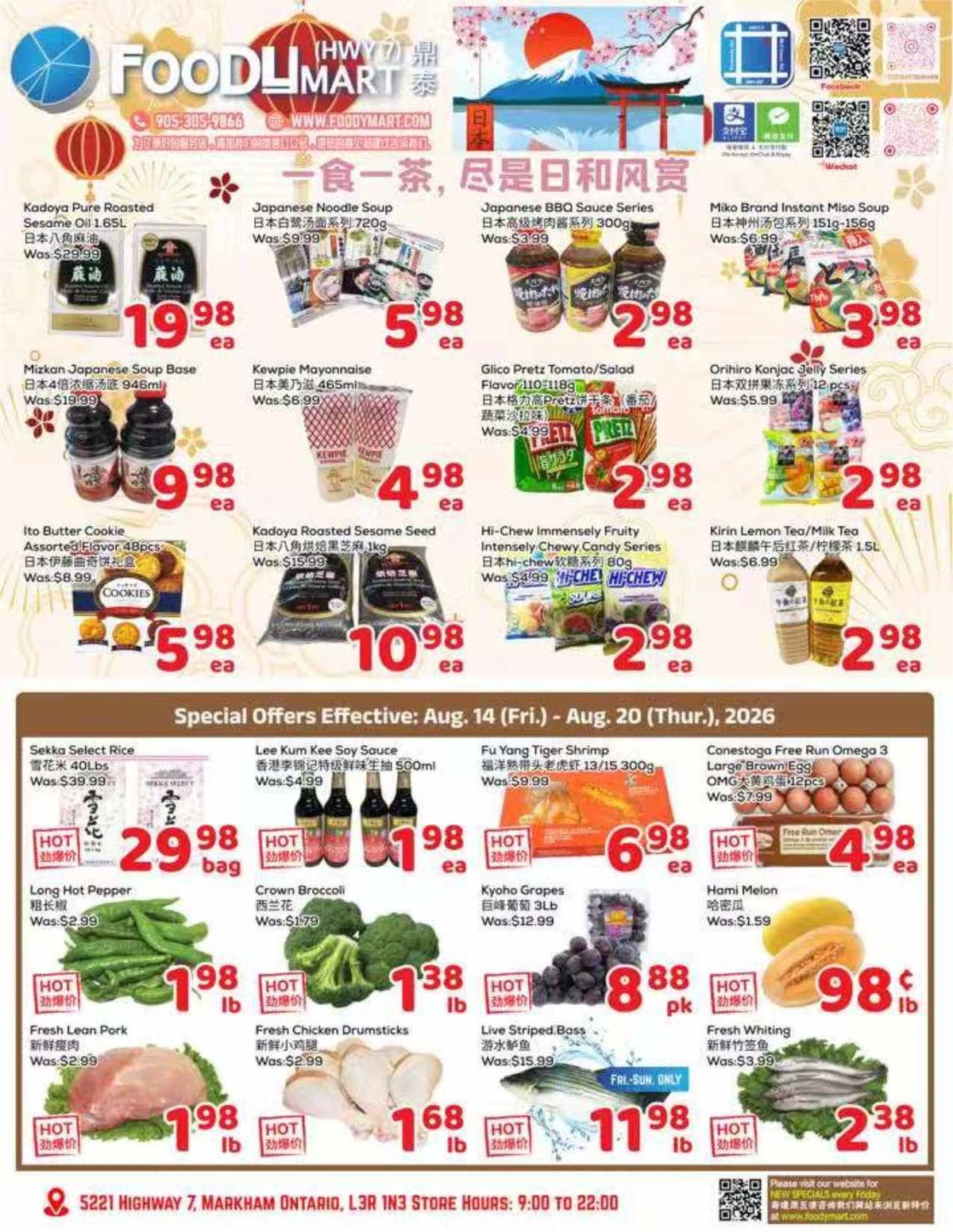 Foody Mart — page 1/4