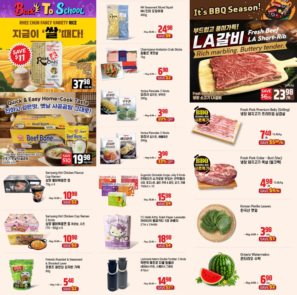 galleria-supermarket-on — page 2/4