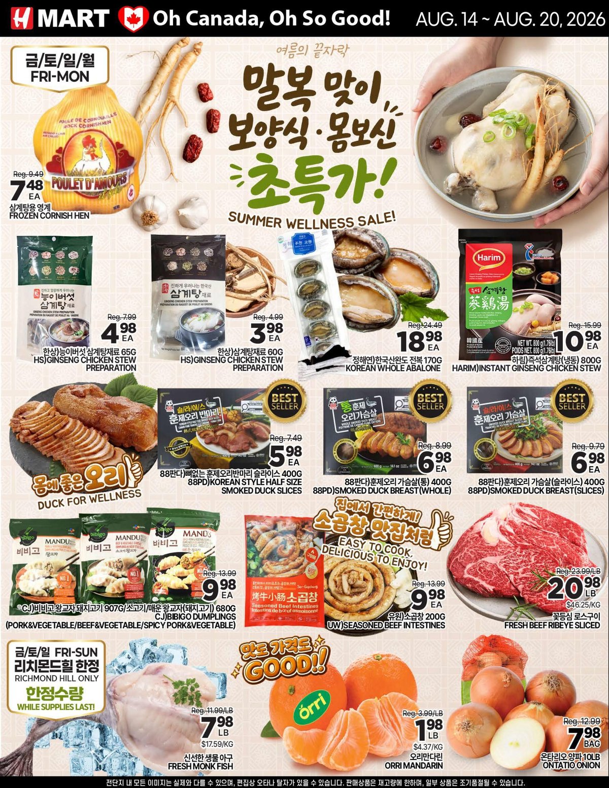H Mart — page 1/6