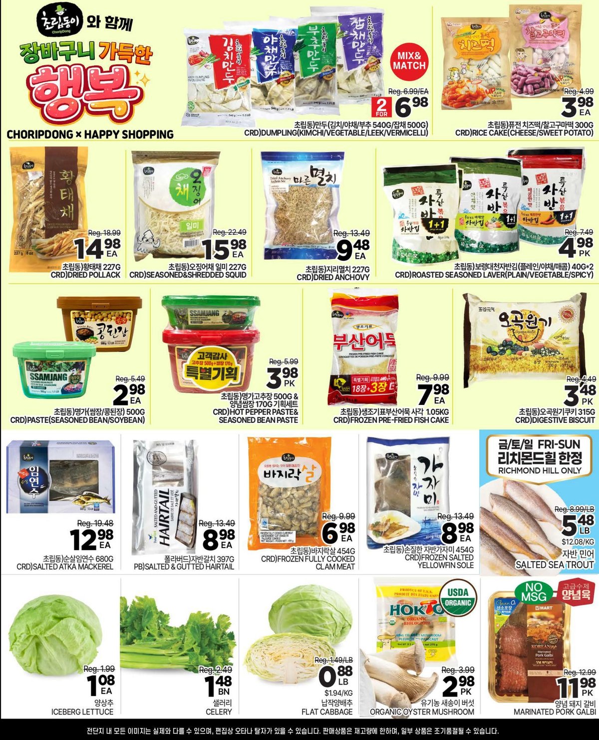 H Mart — page 2/6