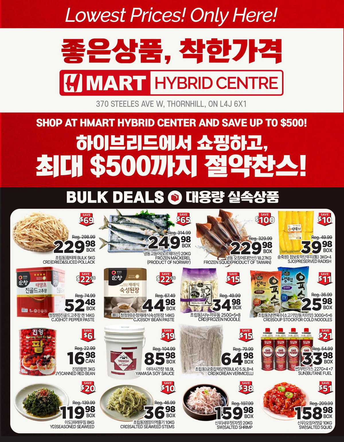 H Mart — page 5/6