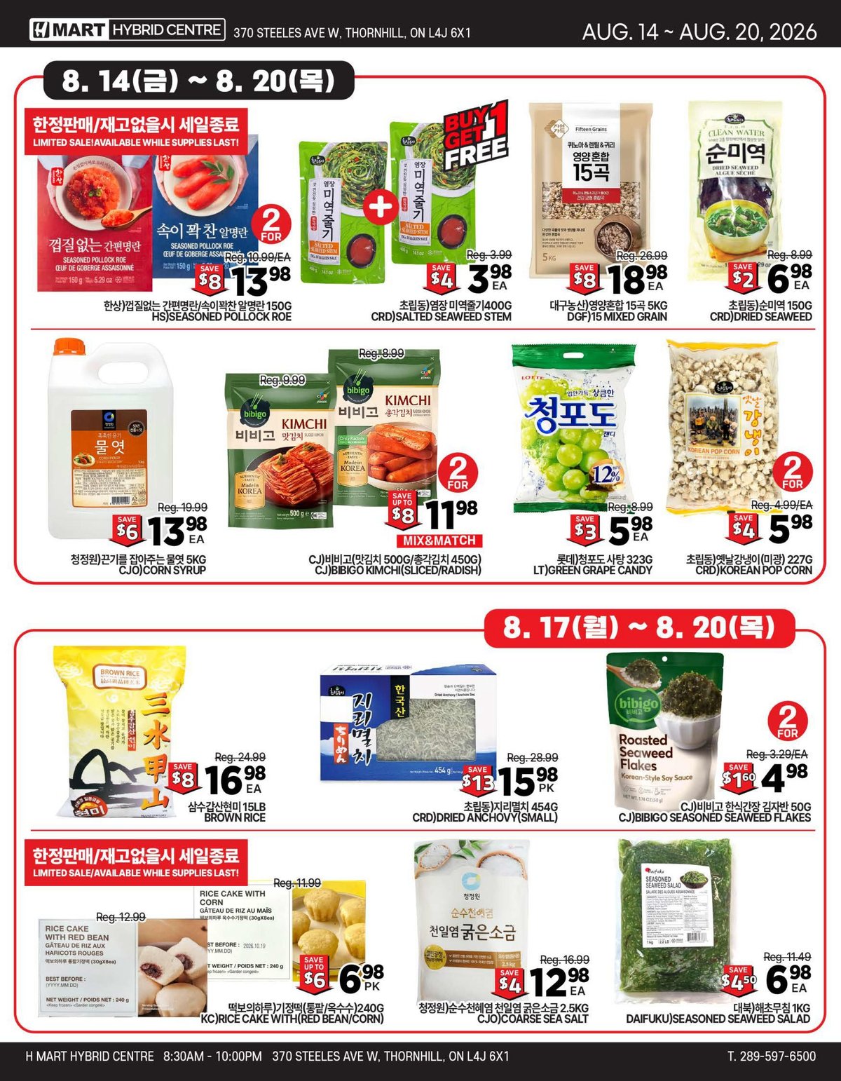 H Mart — page 6/6