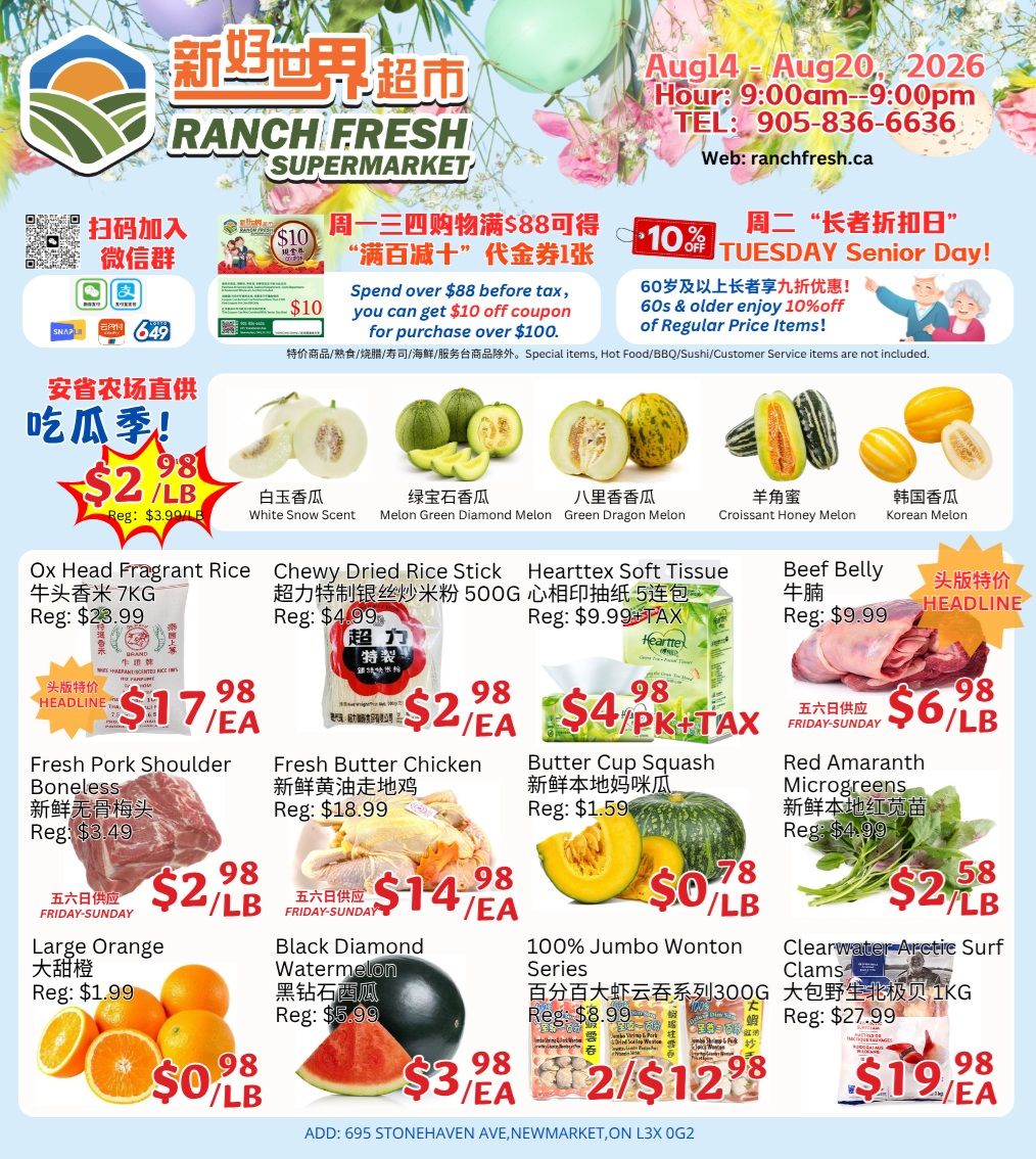 Ranch Fresh Supermarket — page 1/4