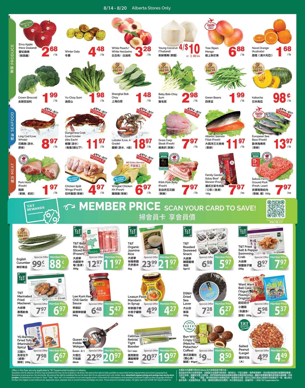 T&T Supermarket — page 2/8