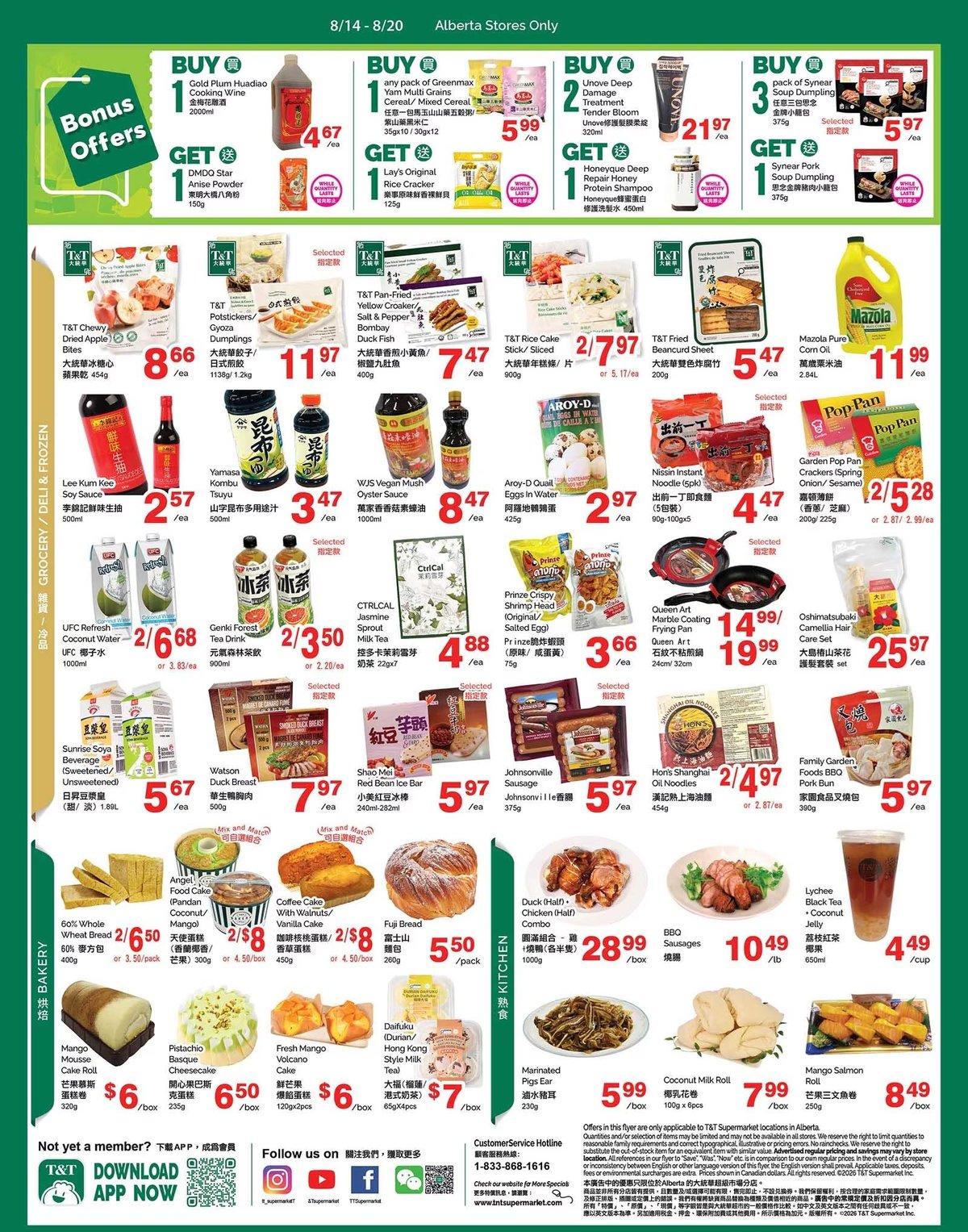 T&T Supermarket — page 3/8