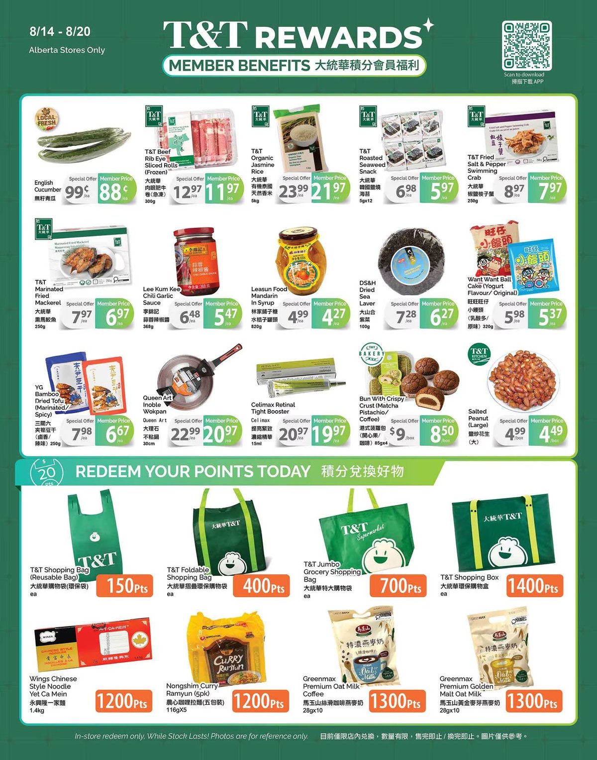 T&T Supermarket — page 4/8