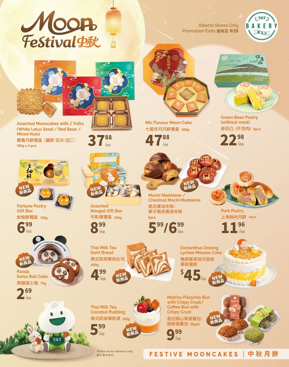 T&T Supermarket — page 6/8