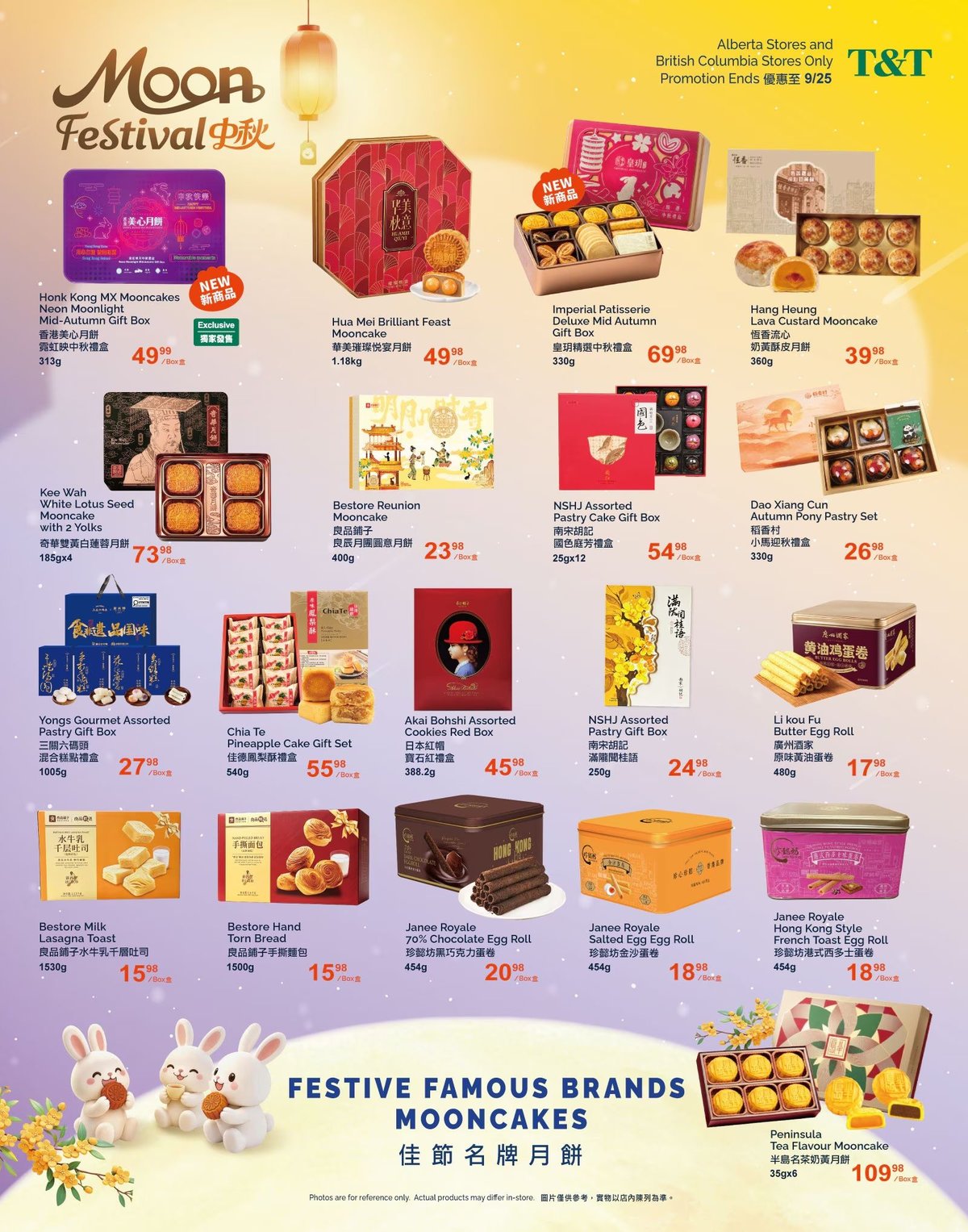 T&T Supermarket — page 7/8