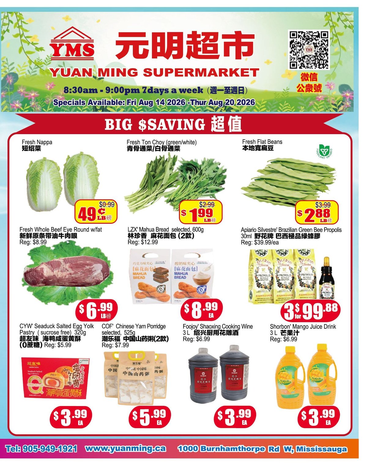 Yuan Ming Supermarket — page 1/4
