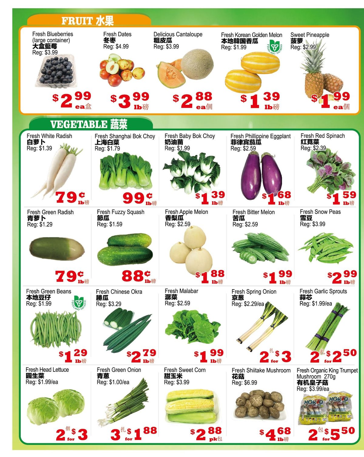 Yuan Ming Supermarket — page 3/4