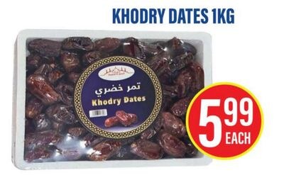 KHODRY DATES 1KG
