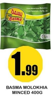 BASMA MOLOKHIA MINCED 400G