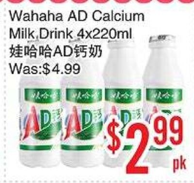 Wahaha AD Calcium Milk Drink 4x220ml