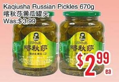 Kaqiusha Russian Pickles 670g