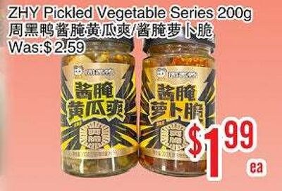 ZHY Pickled Vegetable Series 200g