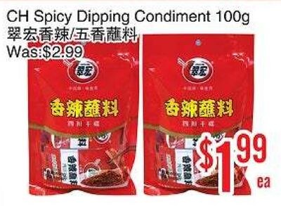 CH Spicy Dipping Condiment 100g