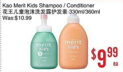 Kao Merit Kids Shampoo / Conditioner