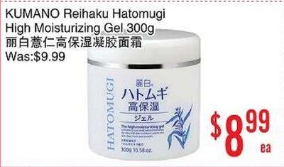 KUMANO Reihaku Hatomugi High Moisturizing Gel
